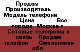 Продам IPhone 5 › Производитель ­ Apple › Модель телефона ­ Iphone 5 › Цена ­ 7 000 - Все города, Москва г. Сотовые телефоны и связь » Продам телефон   . Смоленская обл.